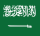 Saudi Arabia supported by WinPay crypto pay services